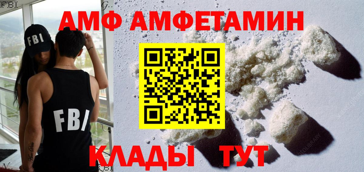 АМФЕТАМИН Розовый Советский