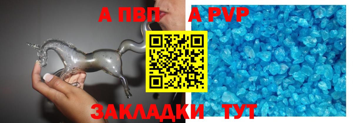 Советский  Alfa_PVP крисы CK  Вход с VPN  A PVP  Alpha-PVP VHQ 