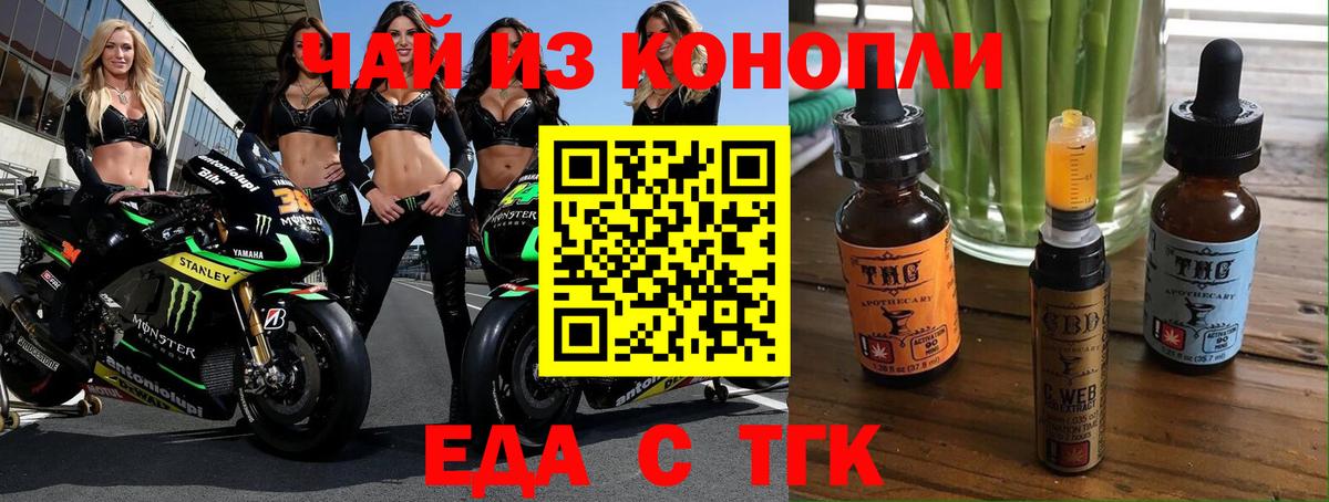Советский  Еда ТГК марихуана  Вход с VPN 