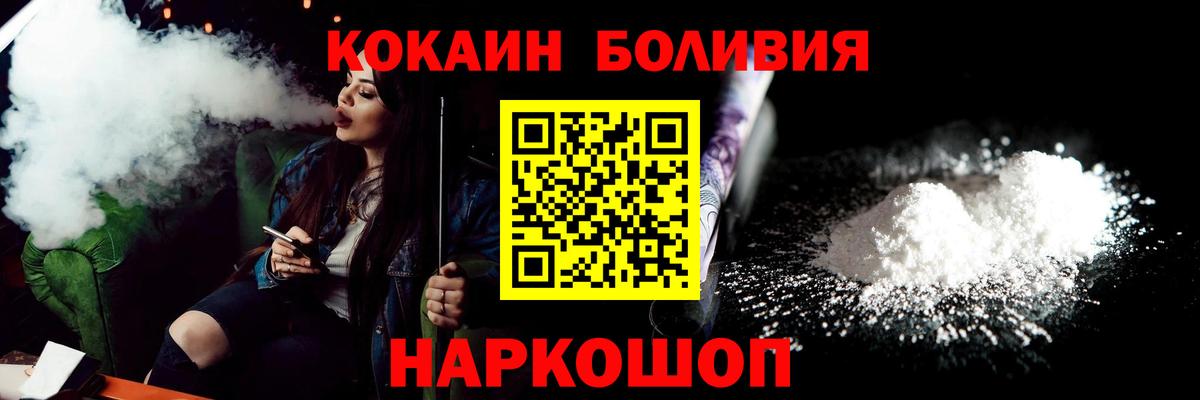 COCAIN VHQ  КОКАИН  Cocaine 97%  Советский  Вход с VPN 