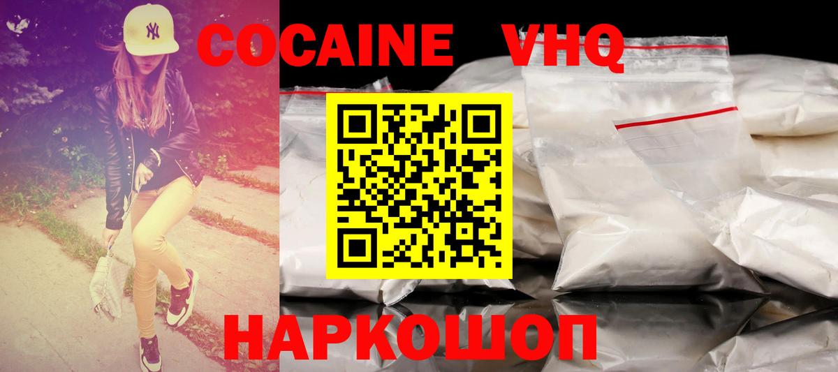 Кокаин Колумбийский Советский