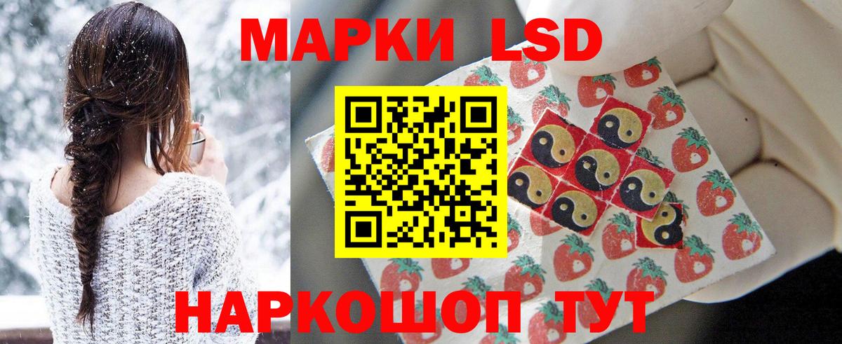 LSD-25 экстази ecstasy  LSD-25 экстази кислота  Советский  Вход с VPN 