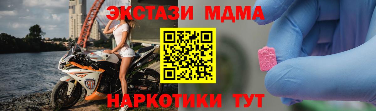 МДМА Molly Советский