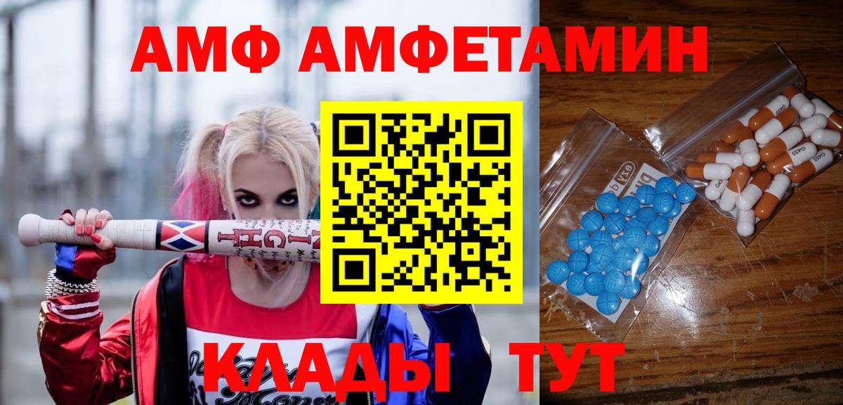 МЕТАМФЕТАМИН пудра Советский