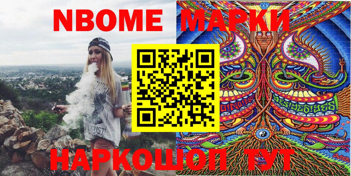 Советский  Наркотические марки 1500мкг  Марки NBOMe  Наркотические марки 1500мкг  Вход с VPN 