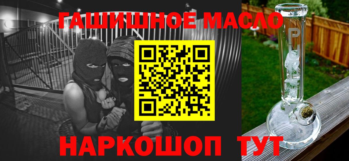omg онион  ТГК концентрат  Вход с VPN  Советский 