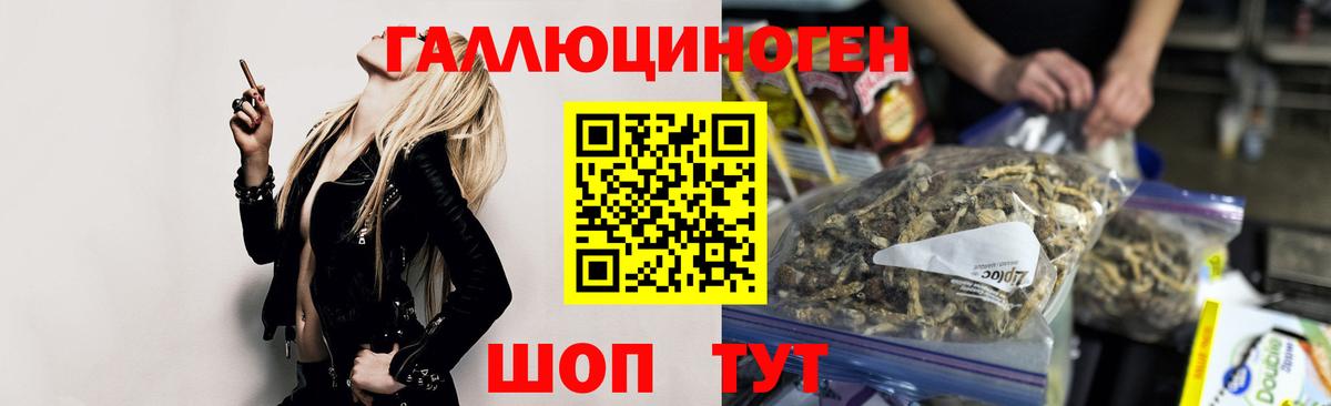 Советский  Галлюциногенные грибы мицелий  Псилоцибиновые грибы мицелий  Вход с VPN 