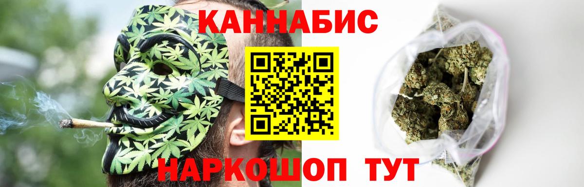 Конопля гибрид  МАРИХУАНА план  Вход с VPN  Советский 